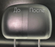 Защита кожи авто
