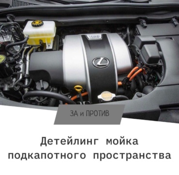 мойка мотора