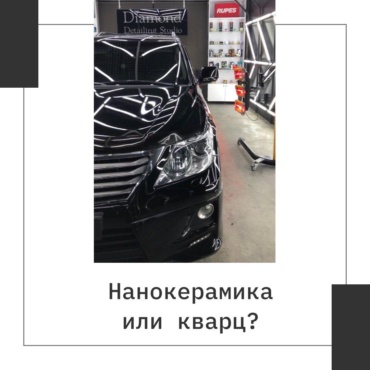 нанокерамика