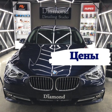 детейлинг цены