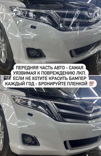 зачем нужна бронепленка